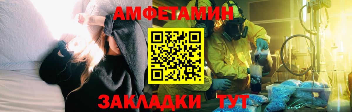 Богородск  Амфетамин  Вход с VPN  АМФЕТАМИН VHQ 
