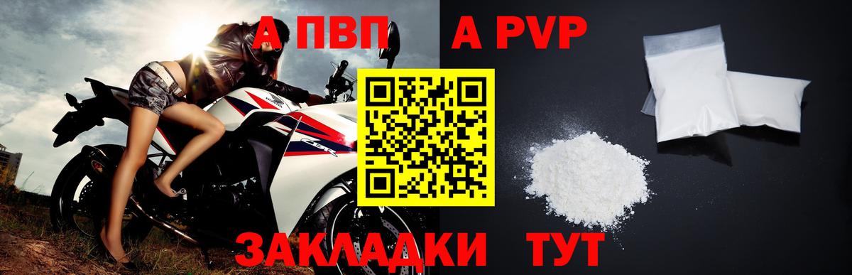 А ПВП СК  Вход с VPN  А ПВП VHQ  A-PVP  Богородск 