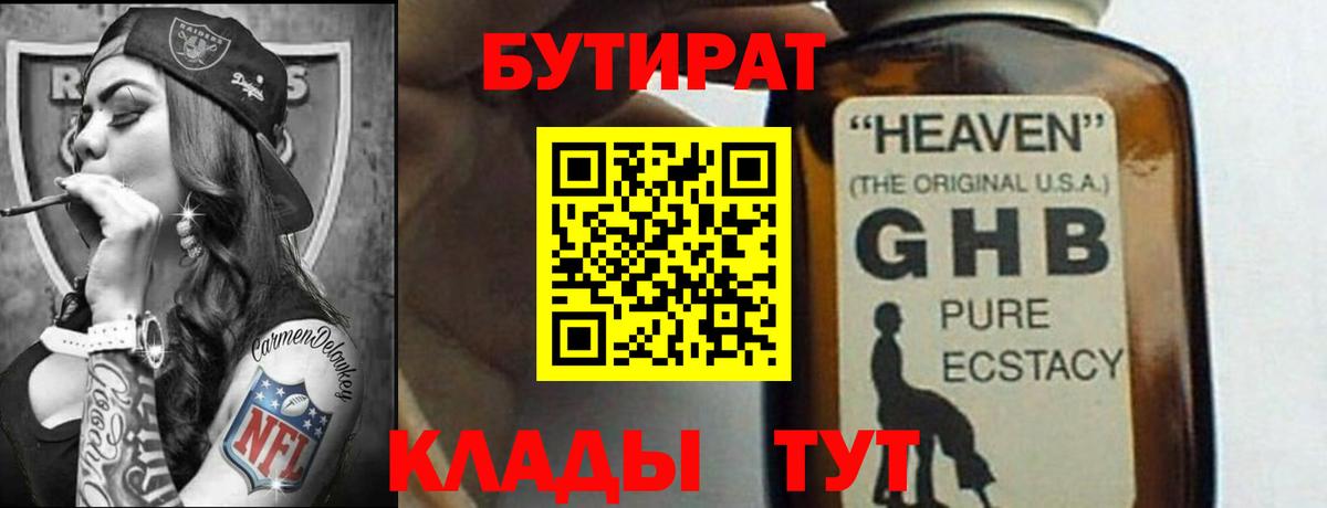 Богородск  Амфетамин кристаллы  COCAIN  ГАШ  МЕФ кристаллы  Вход с VPN  Каннабис 