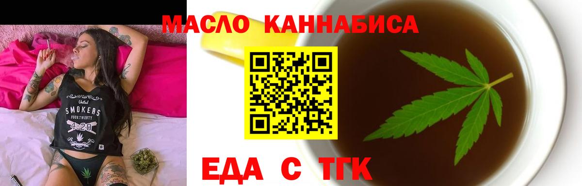 Богородск  Canna-Cookies конопля  Вход с VPN 