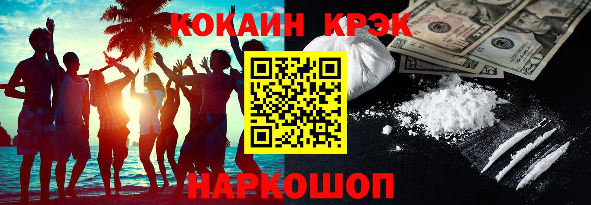 Cocaine 98%  Вход с VPN  COCAIN  КОКАИН VHQ  Богородск 