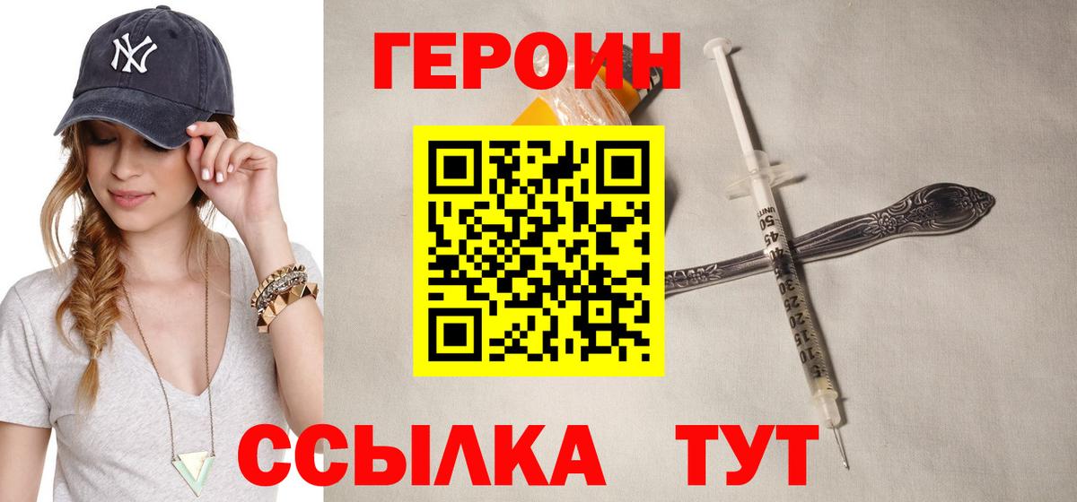 Героин герыч Богородск