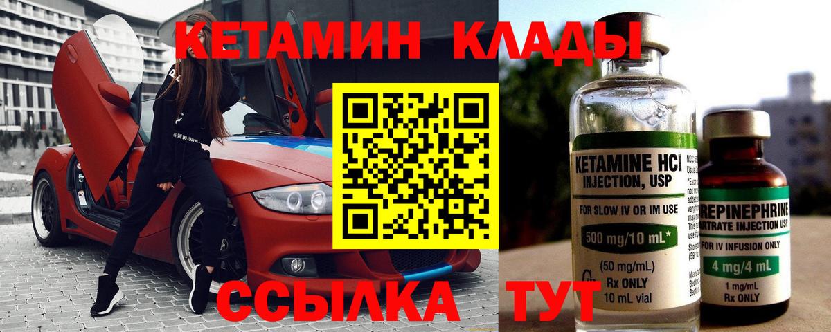 Богородск  Кетамин VHQ  Вход с VPN  КЕТАМИН ketamine 
