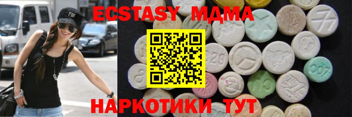 МДМА Molly  Вход с VPN  MDMA  Богородск  MDMA кристаллы 