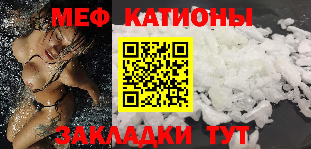 МЯУ-МЯУ  МЕФ кристаллы  Богородск  Вход с VPN  Меф 4 MMC 