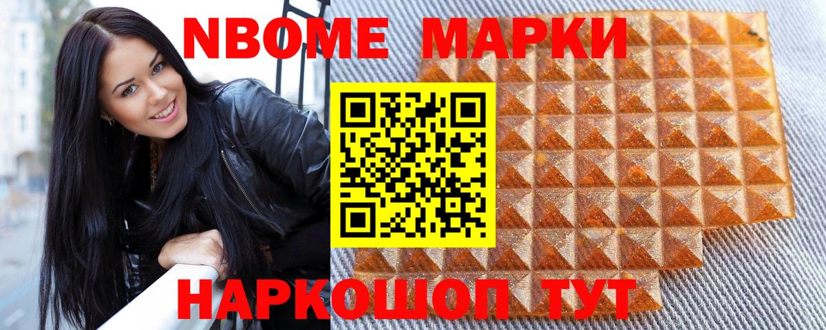 Богородск  Марки NBOMe 1500мкг  Вход с VPN 