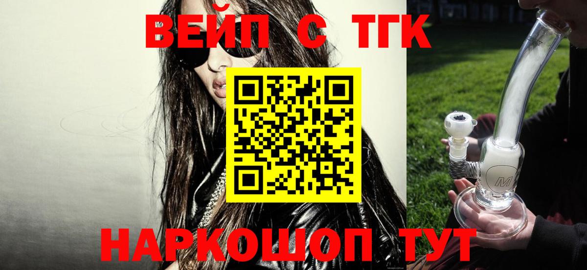 Богородск  цены   Вход с VPN  ТГК жижа 
