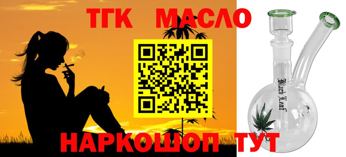 Дистиллят ТГК жижа Богородск